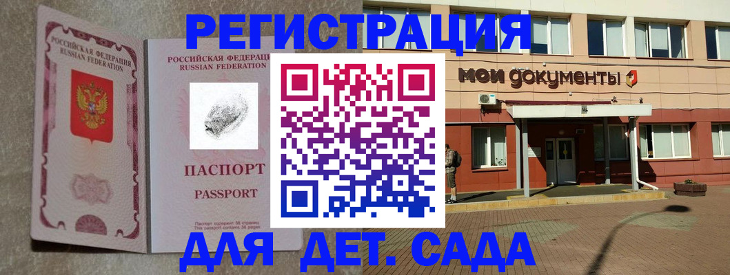 прописка регистрация в Котласе