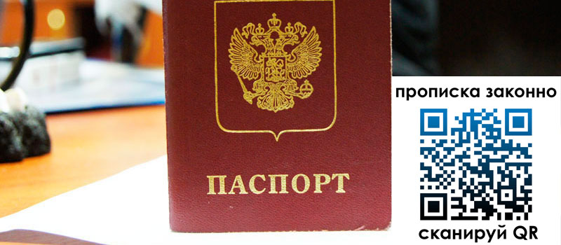 регистрация в Котласе